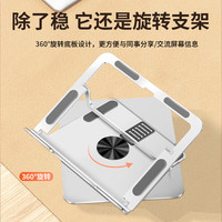 KERZY 便携笔记本支架铝合金电脑支架360°旋转散热架桌面平板支架可升降折叠游戏本增高架子 银色 7档高度