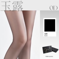 轻禾 「玉露」无缝丝袜美肤性感黑丝女薄款防勾丝薄款高妹款连裤袜