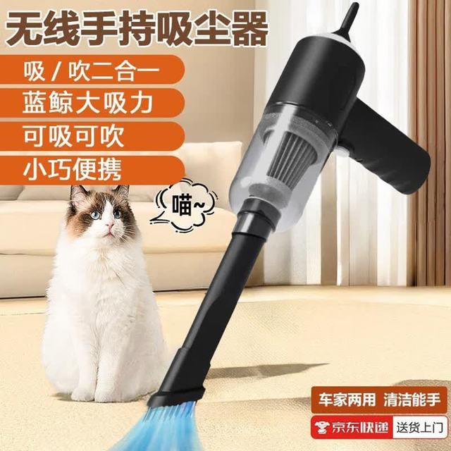 京喜 车载无线吸尘器 家车两用+大吸力+长续航