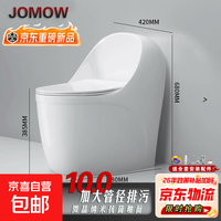 九牧王蛋形马桶坐便器10.0大口径管道全釉防臭防溅超漩虹吸式座便