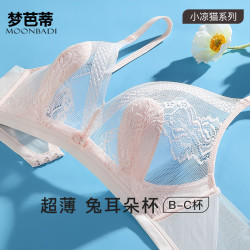 Moonbadi 内衣女大胸显小文胸薄款无钢圈聚拢性感蕾丝水晶杯轻薄透气胸罩