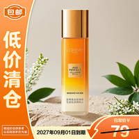 巴黎欧莱雅 欧莱雅花蜜胶原小蜜罐精粹水65ml 紧致补水保湿爽肤水护肤品618
