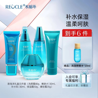 水循环 新海洋水乳保湿套装礼盒护肤化妆品爽肤水乳液女专柜 新海洋五件套礼盒(滋润型)