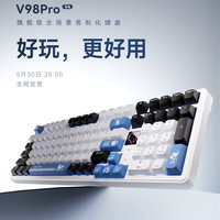 VGN V98Pro V4客制化机械键盘 无线三模8K蓝牙 电竞游戏办公适用