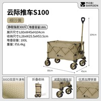 牧高笛 云际营地车野营户外拖车便携式聚拢折叠手推车大号旅行露营