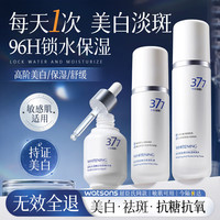 韩方五谷 377美白淡斑3件水乳套装爽肤水精华液补水保湿化妆护肤品男女