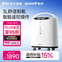 鱼跃 8F-3AW 制氧机