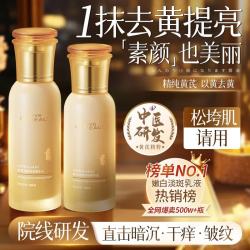 韩方五谷 黄芪水乳护肤品爽肤水精华120ml补水保湿提亮紧致抗皱男女套装