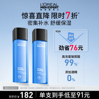 巴黎欧莱雅 欧莱雅男士专用水能保湿增强爽肤水补水保湿护肤品生日礼物男生