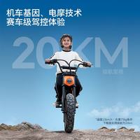 暴风骑士 青少年越野电动车6-16岁超轻量化铝合金强劲动力生日礼物越野车