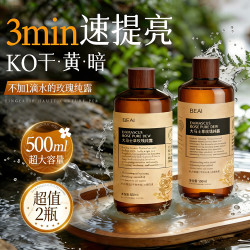 BEAI 补水爽肤水玫瑰精粹水精华水玫瑰水保湿水爽肤水护肤品礼盒4瓶