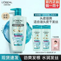 巴黎欧莱雅 欧莱雅透明质酸洗发水无硅油洗发露700ml柔顺水润去屑控油清爽头皮 洗发水100ml*2瓶 透明质酸
