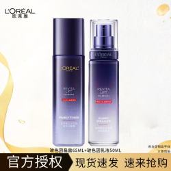 巴黎欧莱雅 欧莱雅复颜玻尿酸水光充盈玻色因晶露乳液组合保湿爽肤水护肤 晶露65ml 乳液50ml