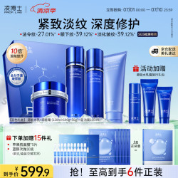 凌博士 玻尿酸水乳霜补水保湿护肤化妆品套装礼盒生日礼物送女友