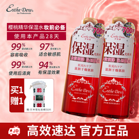 Esthe Dew 伊特露化妆水滋润樱桃水500ml高保湿水爽肤水男士喷雾补水生日礼物 二瓶装
