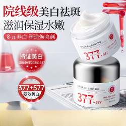 XYBEIBI 美白祛斑霜淡化斑点面部护理抗皱紧致提拉改善暗黄祛斑霜 一盒装
