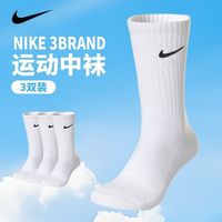百亿补贴：NIKE 3Brand 青少年运动袜