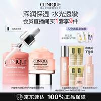 倩碧 补水保湿护肤品套装 水光瓶精华 水磁场面霜 生日礼物送女友