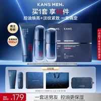 韩束 男士护肤品套装控油洁面精华露紧致肽补水保湿面霜水乳生日礼物