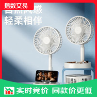 电风扇桌面风扇 折叠台式桌面风扇-黑色白色随机发货（无开关无档位）