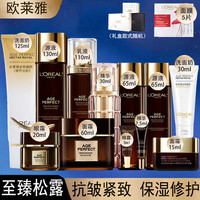 巴黎欧莱雅 欧莱雅(LOREAL)护肤品套装礼盒金致臻颜黑金松露水乳紧致抗皱淡纹保湿化妆品全套 礼盒松露全套12