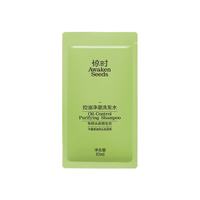 惊时 珀莱雅旗下洗发水控油2.0大油头控油净澈洗发水10ml