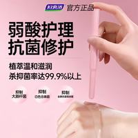 妇炎洁 凝胶私密紧致蔓越莓女性抗菌凝胶私处保养护同房水润妇科抑菌凝胶
