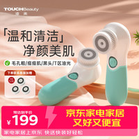 渲美 洗脸仪平衡油脂电动洁面仪鼻头毛孔清洁器深层脸部面部净油黑头