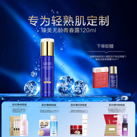 安婕妤 臻美无龄青春露120ml 补水保湿控油收缩毛孔爽肤水紧致肌肤送礼物 120ml