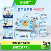 88VIP：清风 湿巾 EDI纯水 60片*5包