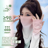 斐卡薇 FEIKAWAY 斐卡薇 女士渐变防晒面罩护颈脸基尼冰丝挂耳护眼角口罩冰袖套装