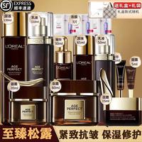 巴黎欧莱雅 欧莱雅（LOREAL）套装金致臻颜黑金松露水乳补水保湿抗皱护肤品520礼物 水乳精华面霜眼霜10件套