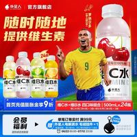 alienergy 外星人维C水维B水饮料vc水饮品瓶低糖 &低卡0脂维生素整箱装 & 500ml 【混合4口味500*24瓶
