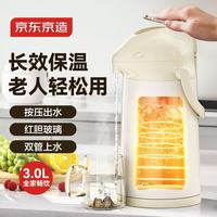 京东京造 保温壶 气压式按压热水壶 玻璃内胆 大容量 3L