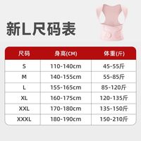 背背佳 矫姿带新L杨幂同款体态管理开肩美背办公神器