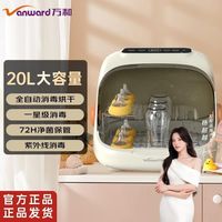 万和 消毒柜小型家用厨房台式全自动碗碟水杯烘干奶瓶家庭消毒器