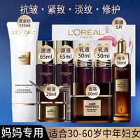 巴黎欧莱雅 欧莱雅(LOREAL)黑金松露套装水乳抗皱紧致淡纹补水保湿女士护肤品妈妈30-60岁 黑松露礼盒抗皱