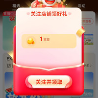 京东 关注1京豆 千玺图书京东自营旗舰店