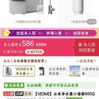 云米 净水器小海豚600G+升级版厨下式 RO 反渗透直饮家用
