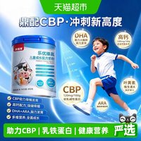 贝因美 儿童成长奶粉3岁以上乳铁蛋白助力高个子肠道吸收自控牧场