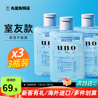 吾诺 爽肤水男士护肤品须后精华水控油补水保湿清爽收缩毛孔易吸收 200ml*3瓶（室友款）