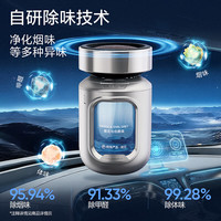 网易严选 120天留香！太空舱车载香薰 （专研除醛除烟味科技）