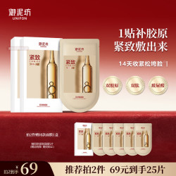 御泥坊 紧致面膜10片弹润嫩滑水润充盈补水保湿抗皱