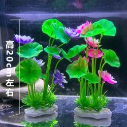 水自在 鱼缸造景仿真荷花草假花假草鱼缸装饰仿真水草套餐鱼缸假植物组合 蓝色荷花+粉色荷花