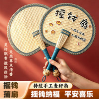 槿森泉 手工编织大蒲扇 草编芭蕉团扇 儿童男女随身小扇子 1个手工扇+1个摇钱贴纸
