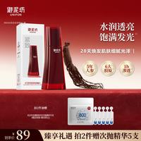 御泥坊 黑参胶原紧致弹嫩水100ml 补水保湿 送女生礼物