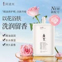 阿道夫 精油沐浴露50ml 香氛沐浴露嫩滑滋润沐浴乳旅行装