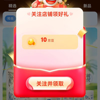 京东 敷尔佳自营店关注10京豆