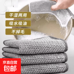 京喜自营-专用品牌 厨房专用钢丝抹布洗碗巾不沾油毛巾洗碗特厚清洁布 3条