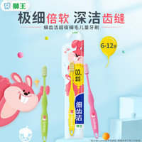 狮王 齿力佳儿童牙膏宝宝牙膏狮王牙膏婴幼儿牙膏防蛀牙膏(2-12岁) 儿童牙刷6-12岁